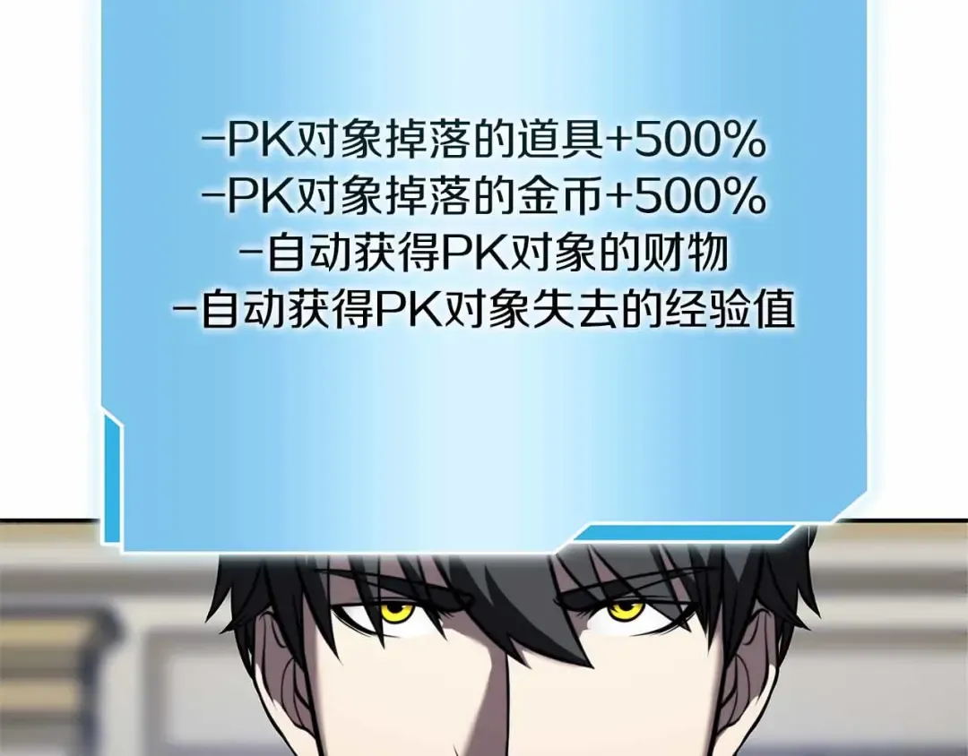 第26话 迷之组织 第165页