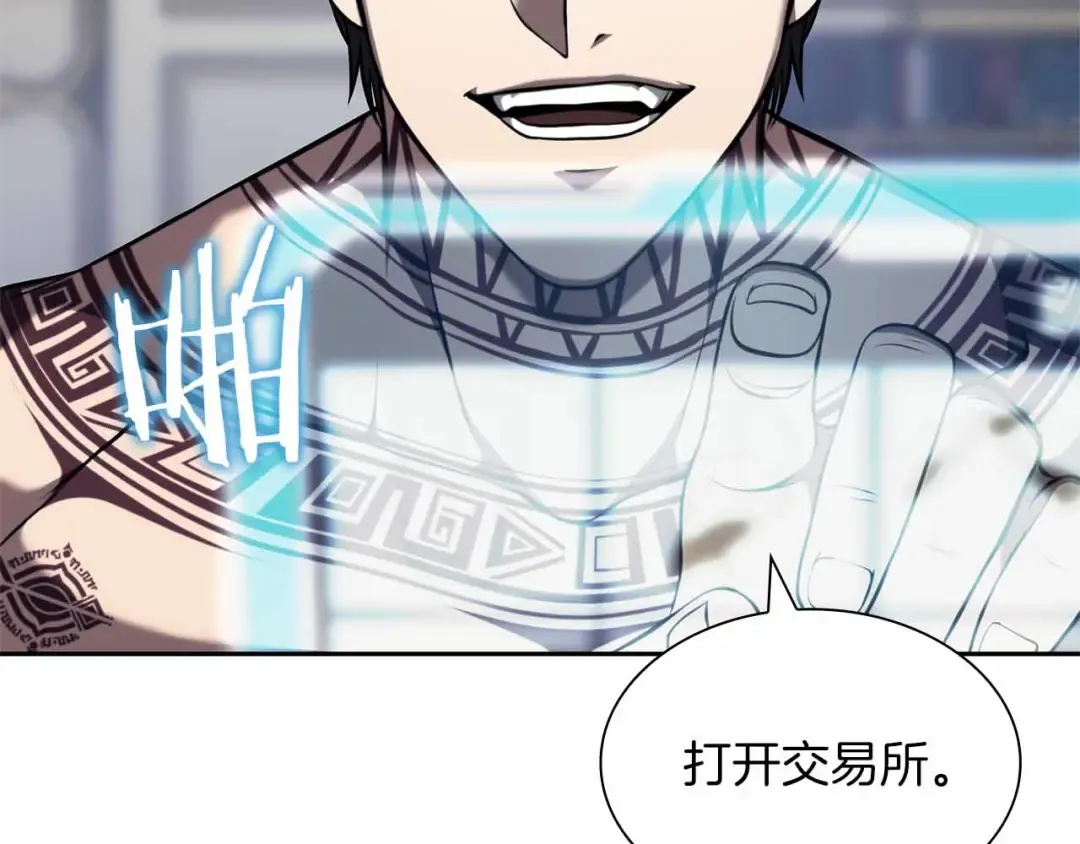 第26话 迷之组织 第166页