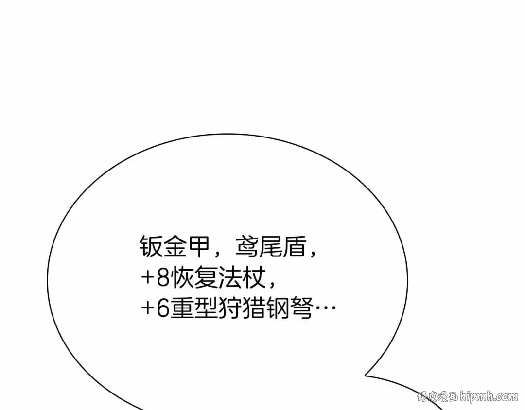 第26话 迷之组织 第168页