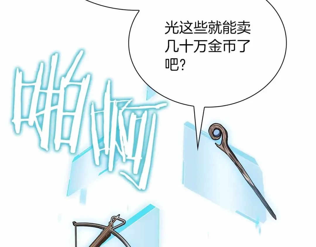 第26话 迷之组织 第169页