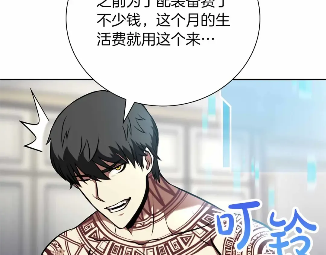 第26话 迷之组织 第174页