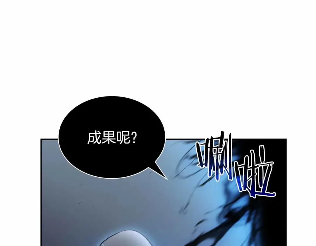 第26话 迷之组织 第188页