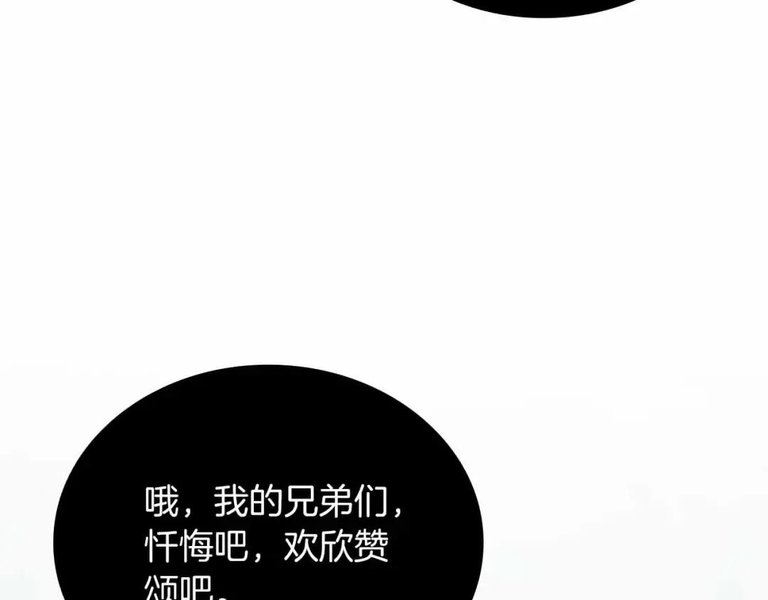 第26话 迷之组织 第204页
