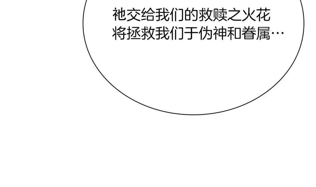 第26话 迷之组织 第209页