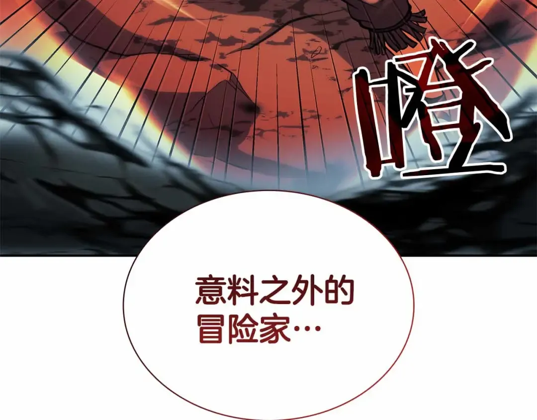 第26话 迷之组织 第223页