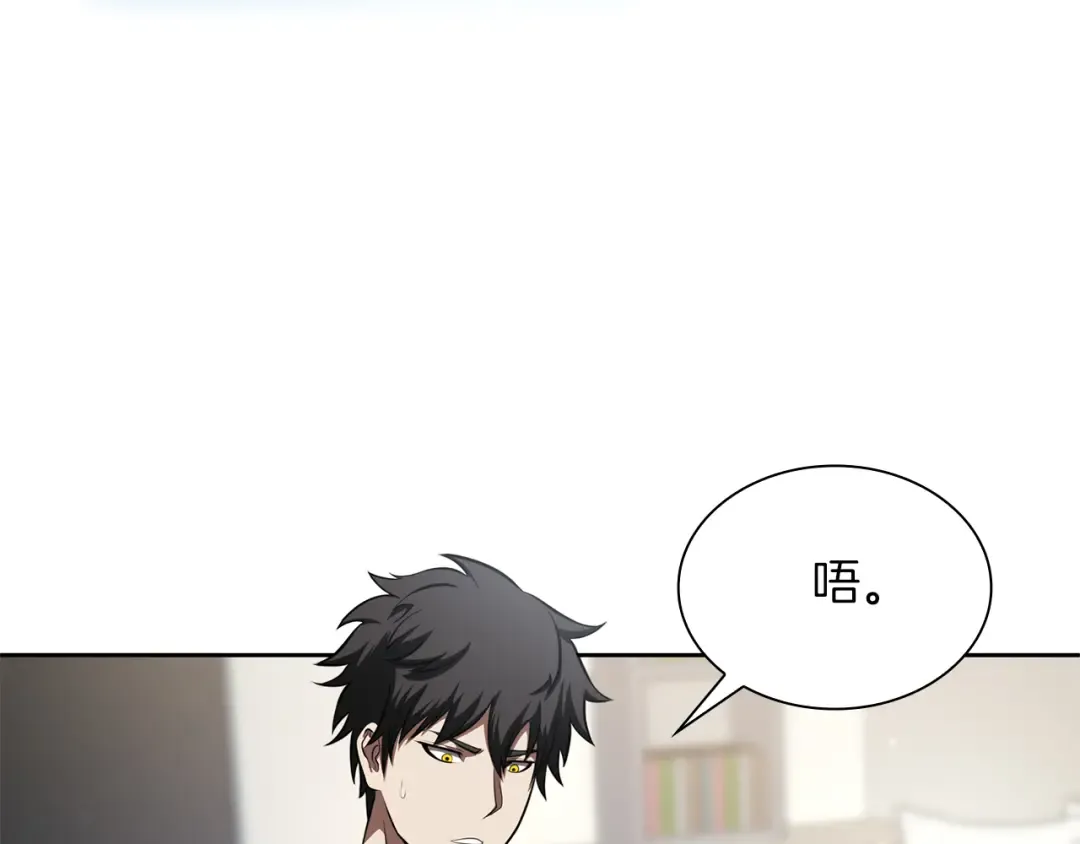 第27话 短暂的放松时间 第3页