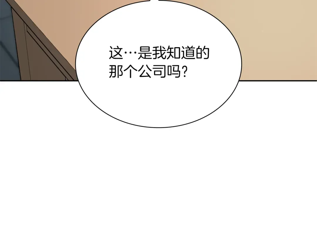 第27话 短暂的放松时间 第5页