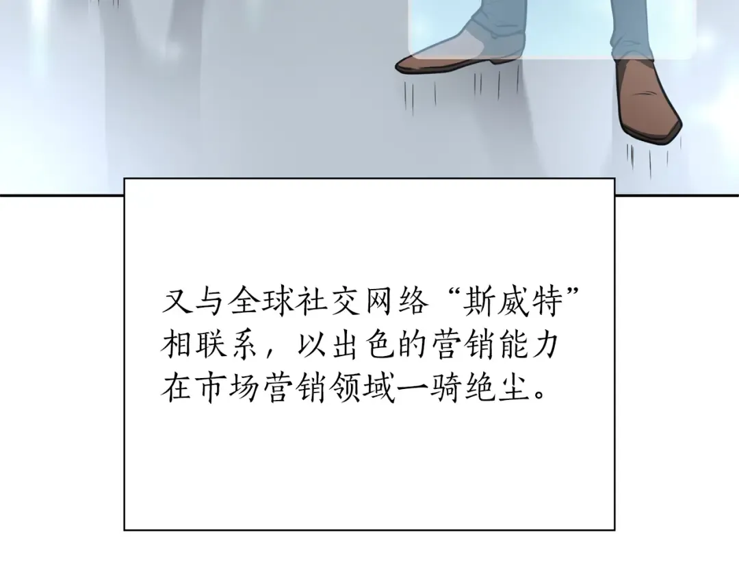第27话 短暂的放松时间 第9页