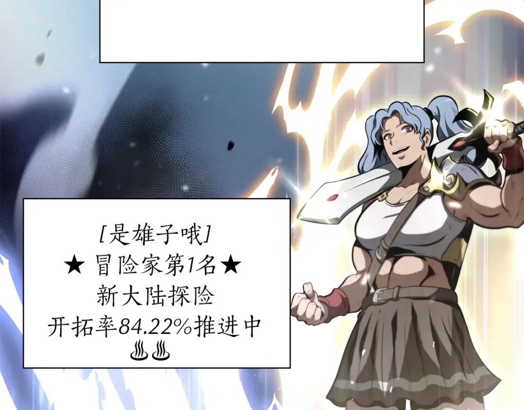 第27话 短暂的放松时间 第11页