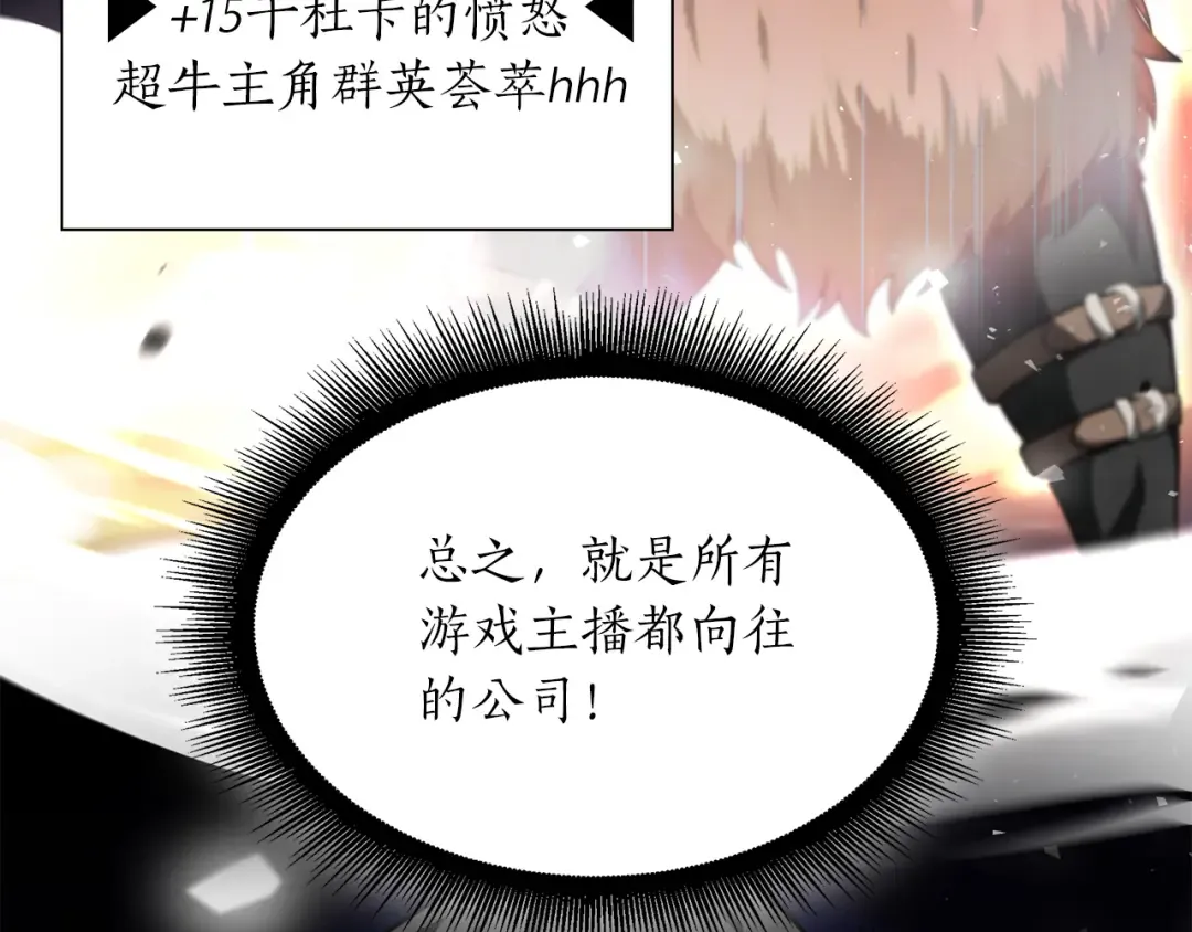 第27话 短暂的放松时间 第14页