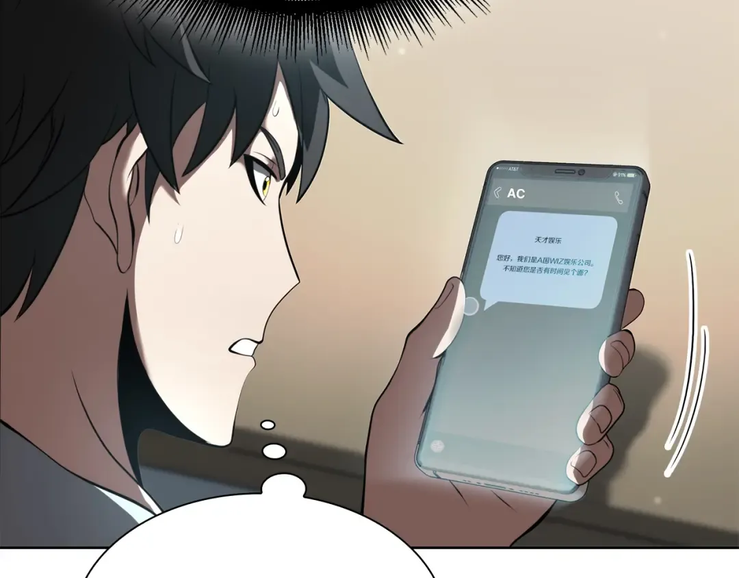第27话 短暂的放松时间 第18页