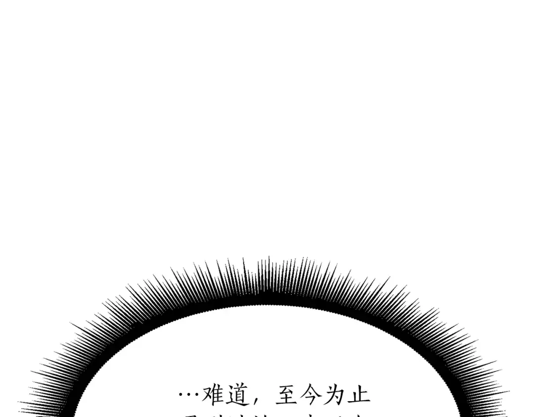 第27话 短暂的放松时间 第21页