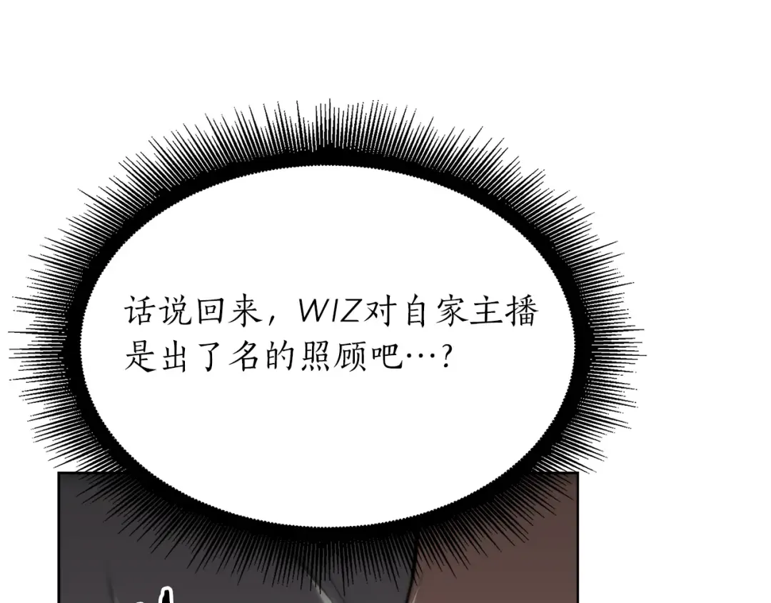 第27话 短暂的放松时间 第25页