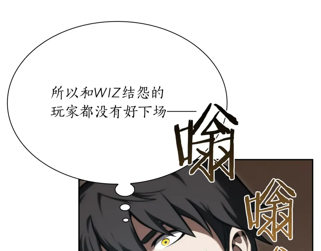 第27话 短暂的放松时间 第28页