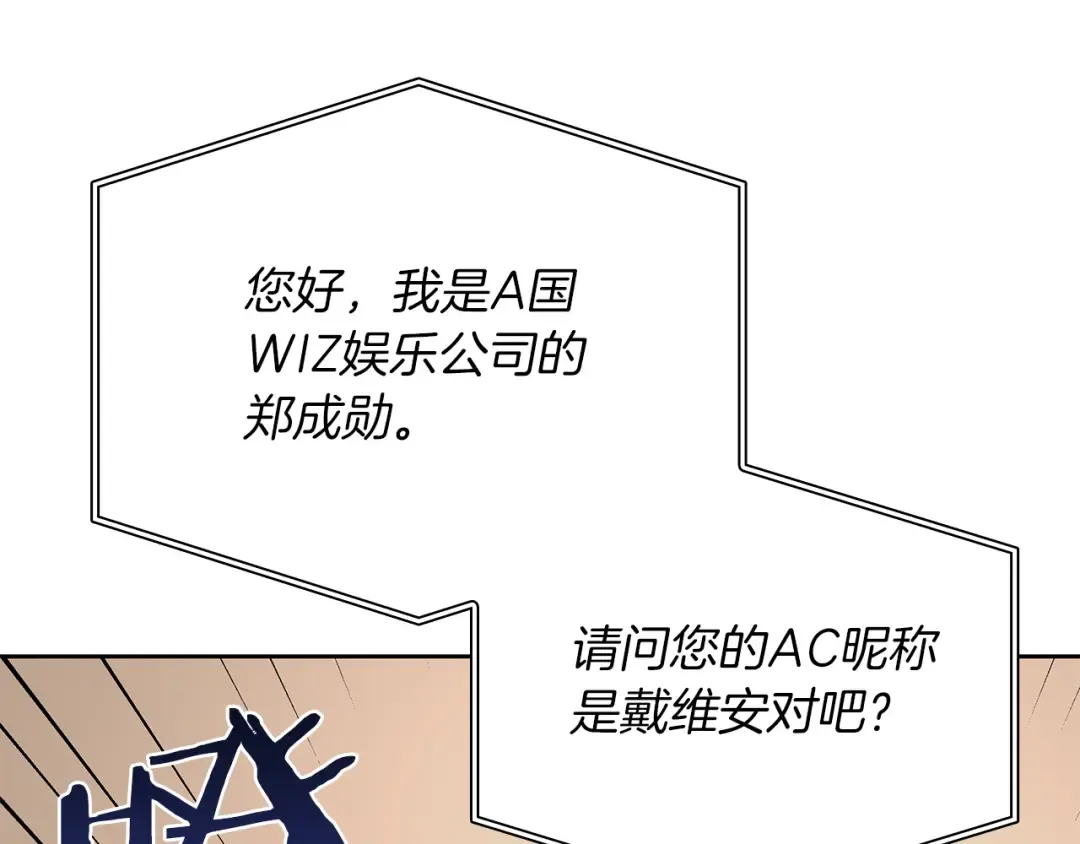 第27话 短暂的放松时间 第31页