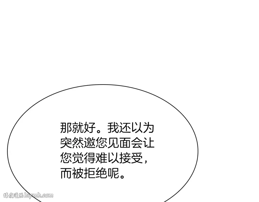 第27话 短暂的放松时间 第48页