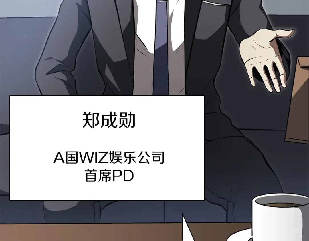 第27话 短暂的放松时间 第50页