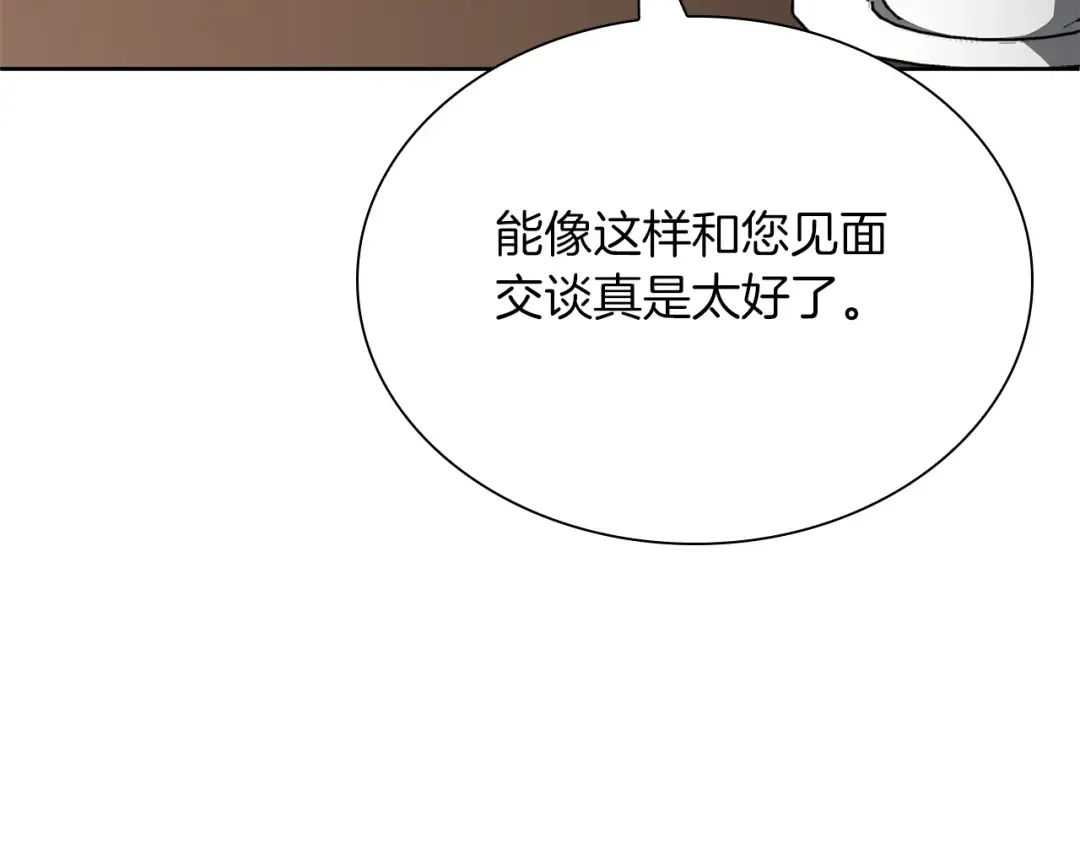第27话 短暂的放松时间 第51页