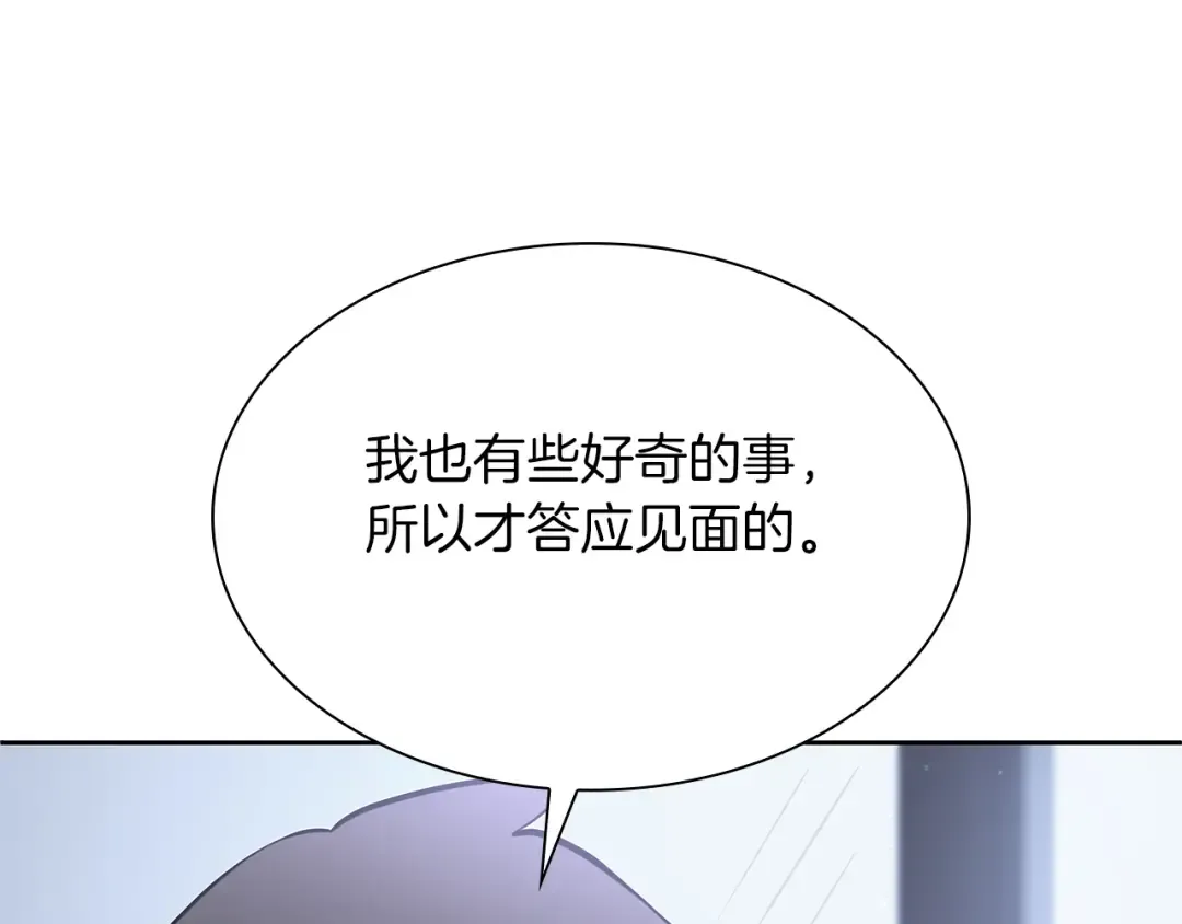 第27话 短暂的放松时间 第52页