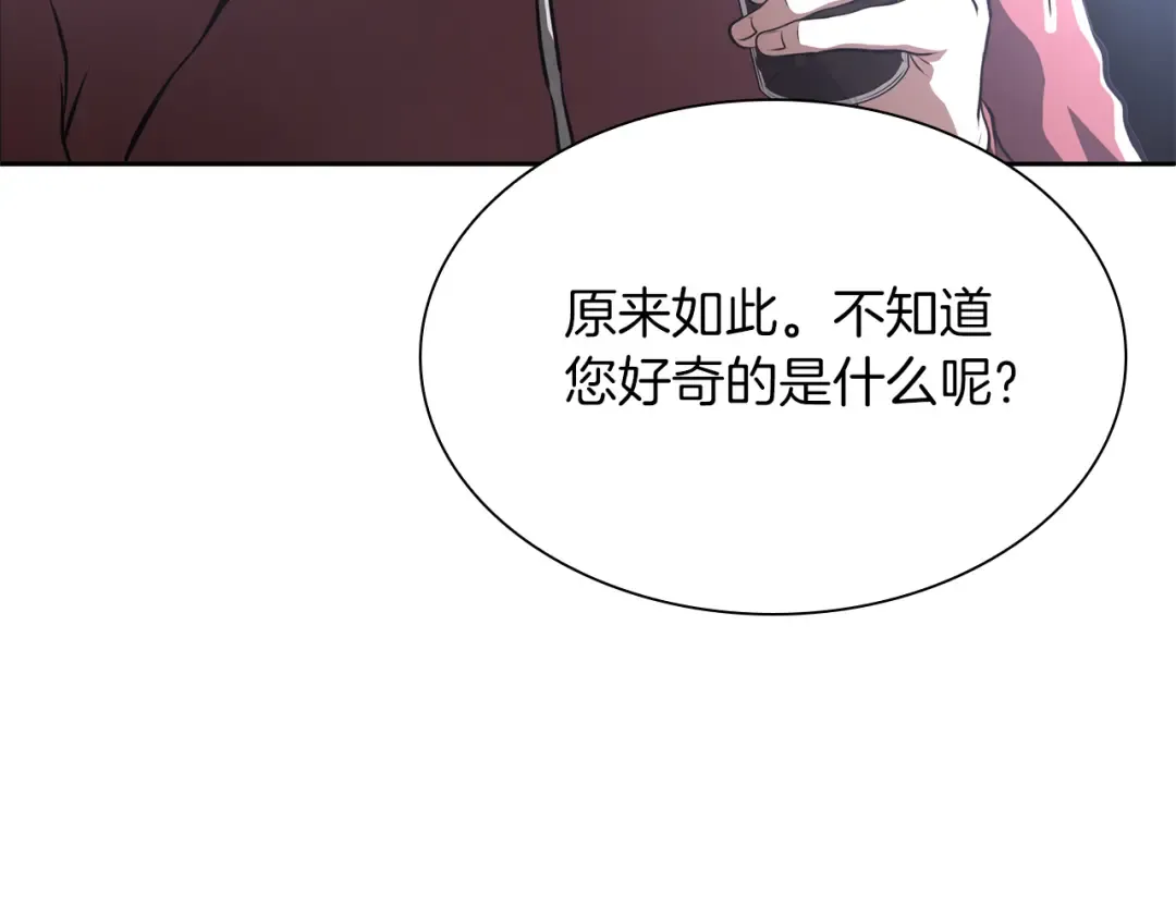 第27话 短暂的放松时间 第54页
