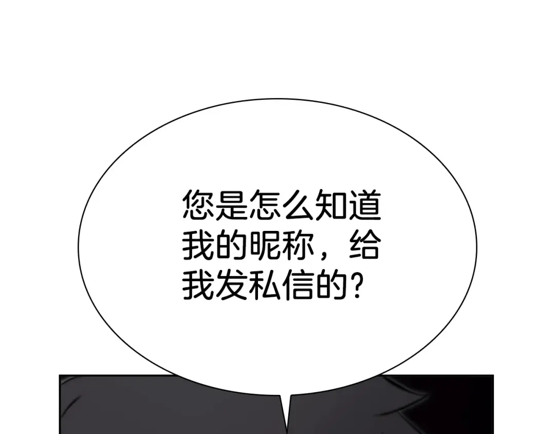 第27话 短暂的放松时间 第55页