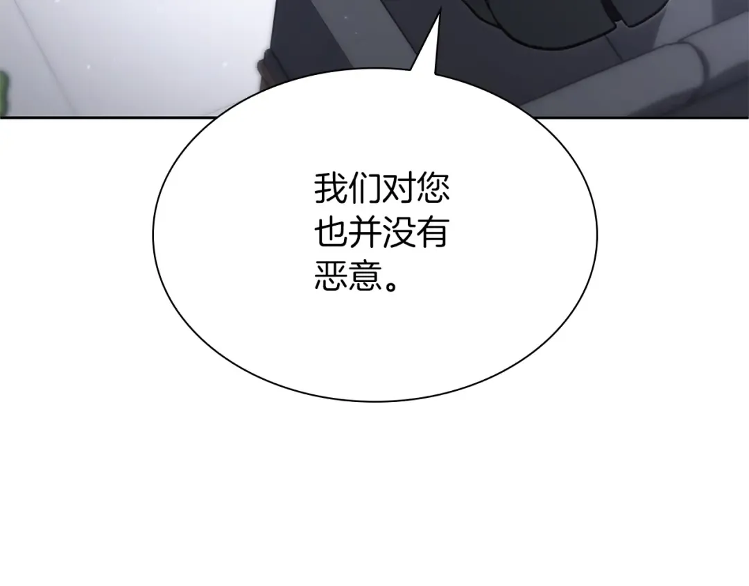 第27话 短暂的放松时间 第60页