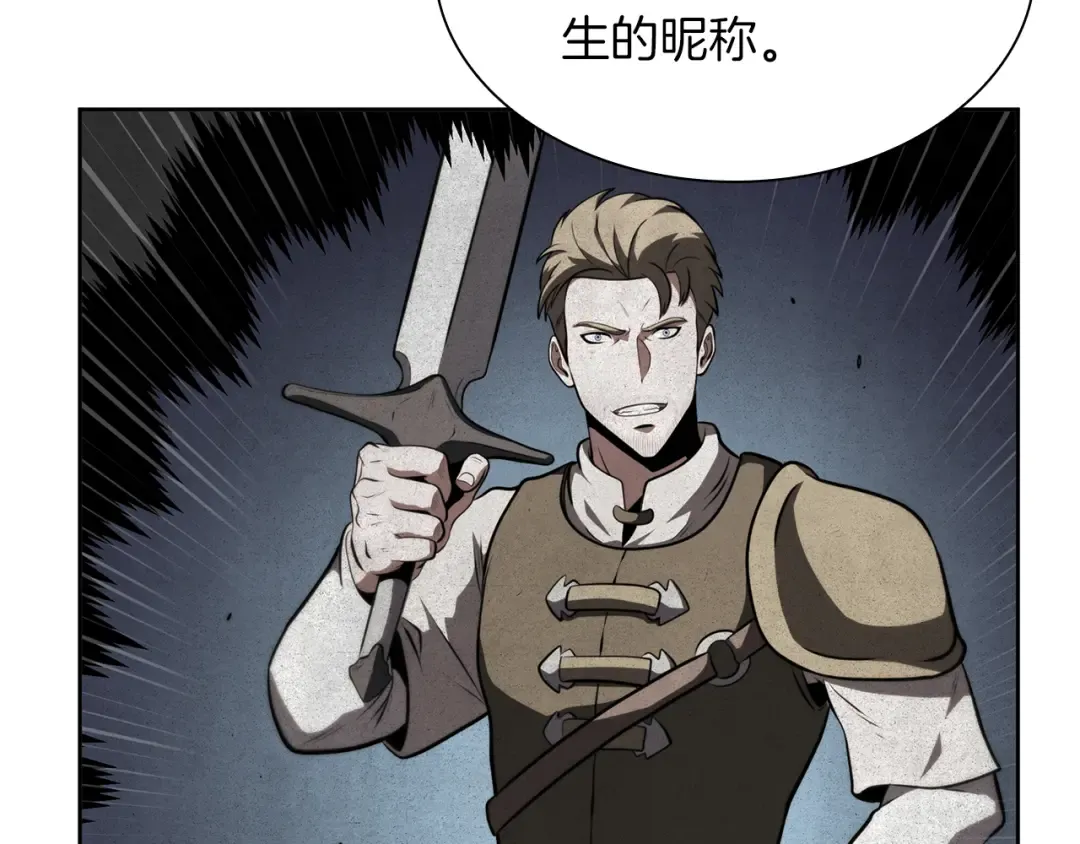 第27话 短暂的放松时间 第62页