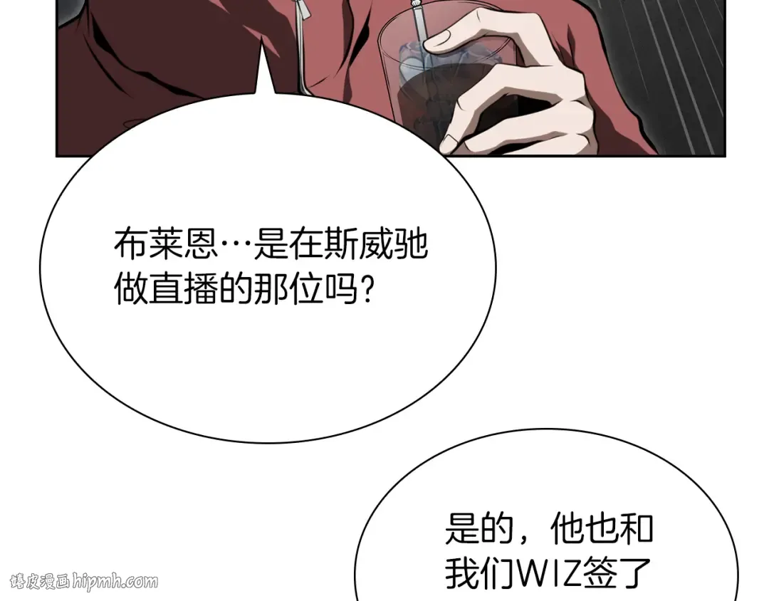 第27话 短暂的放松时间 第64页