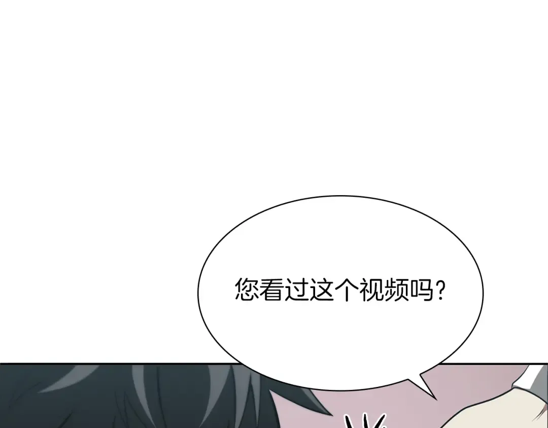 第27话 短暂的放松时间 第66页