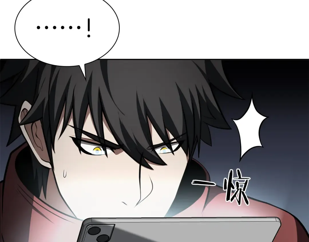 第27话 短暂的放松时间 第69页