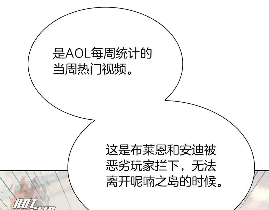第27话 短暂的放松时间 第71页