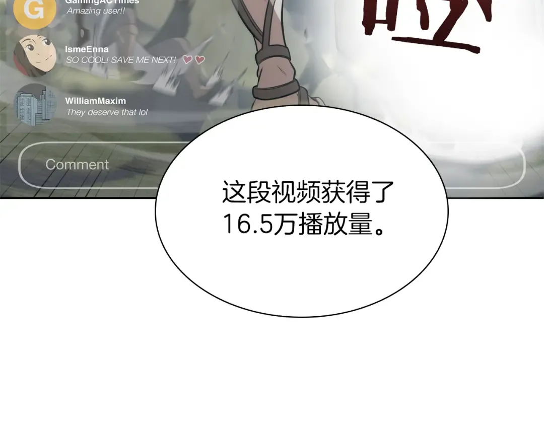 第27话 短暂的放松时间 第73页