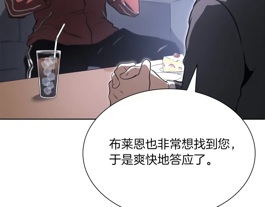 第27话 短暂的放松时间 第76页