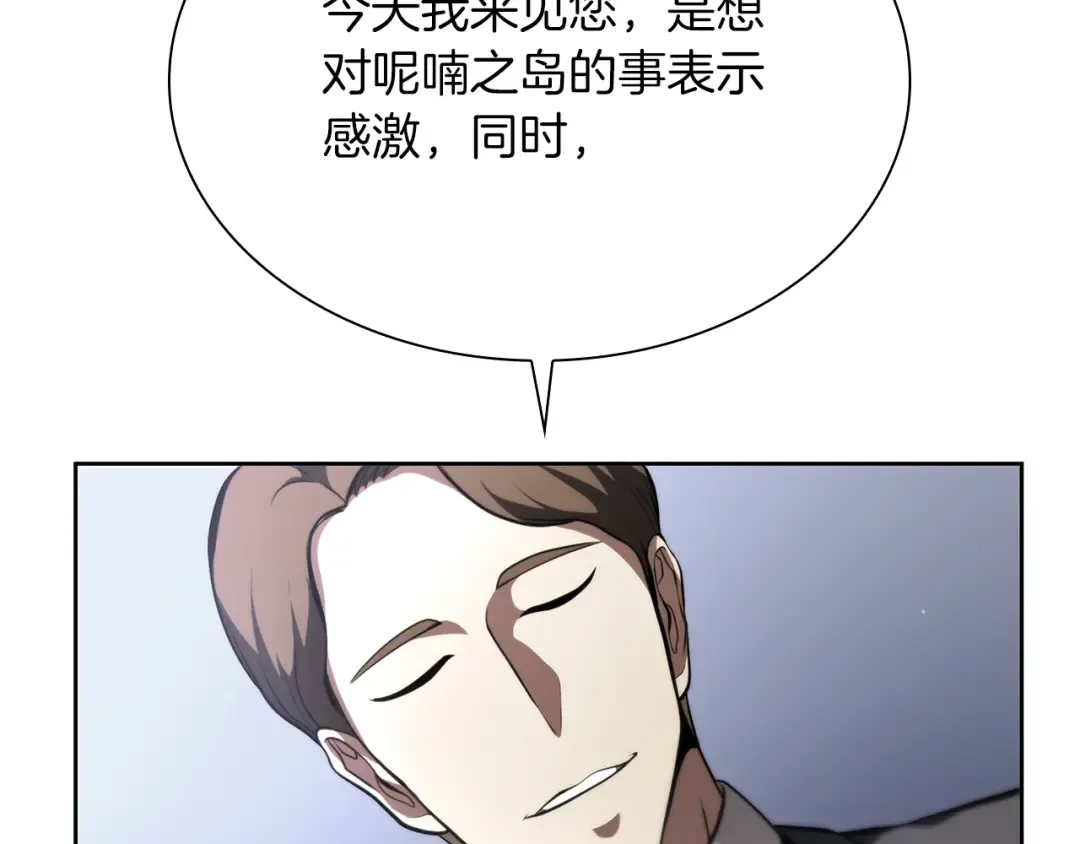 第27话 短暂的放松时间 第78页