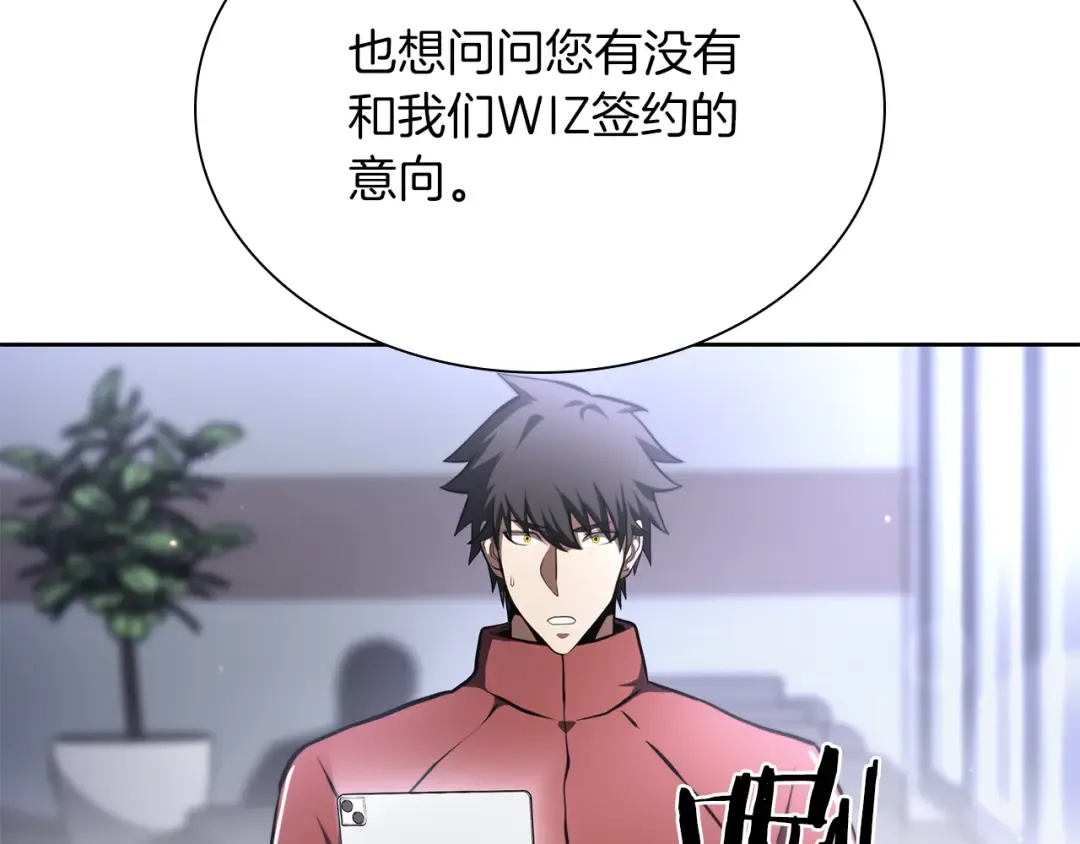 第27话 短暂的放松时间 第81页
