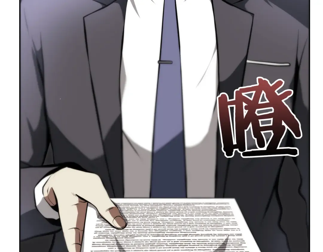 第27话 短暂的放松时间 第86页