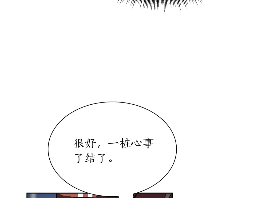 第27话 短暂的放松时间 第97页