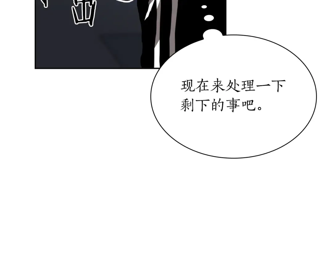第27话 短暂的放松时间 第99页