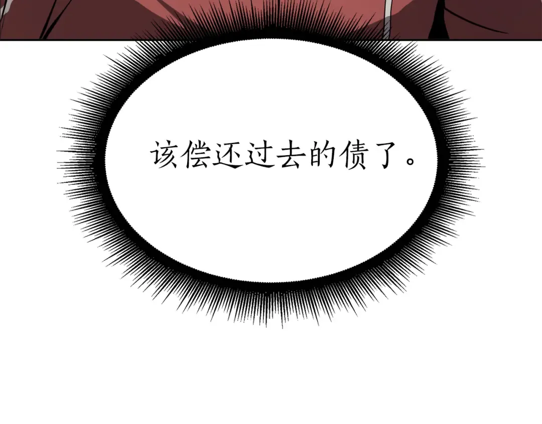 第27话 短暂的放松时间 第102页