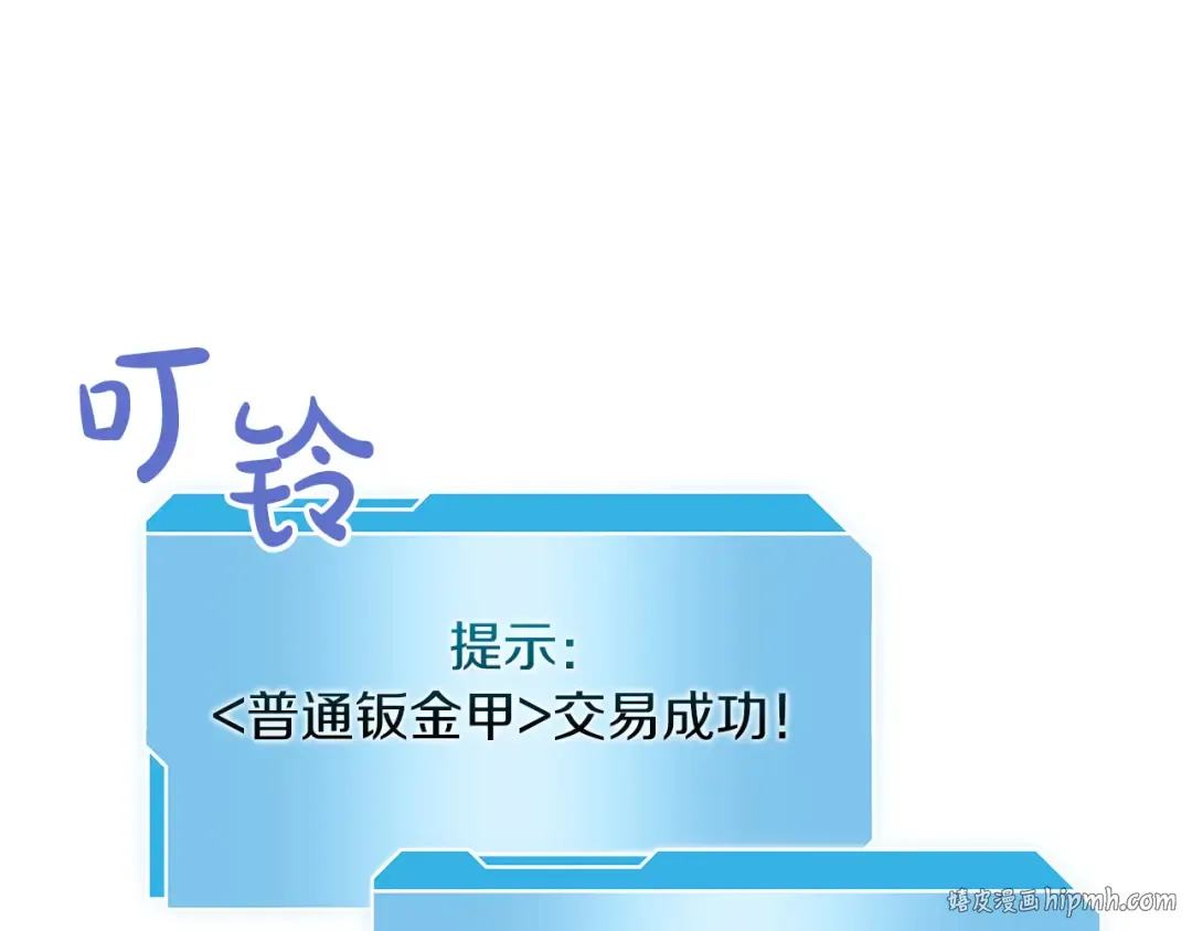 第27话 短暂的放松时间 第104页