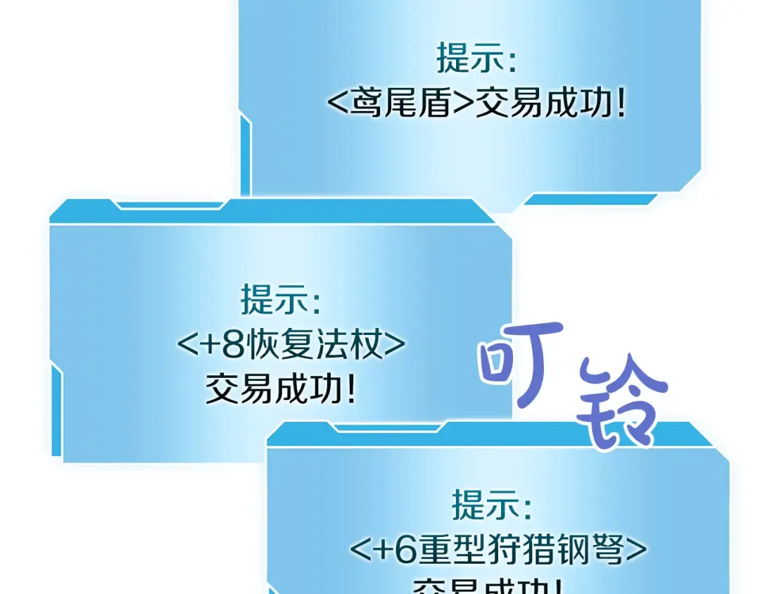 第27话 短暂的放松时间 第105页