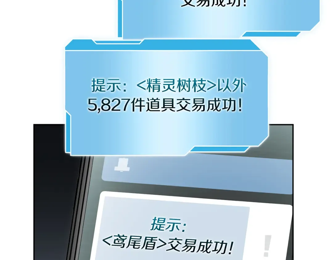 第27话 短暂的放松时间 第106页