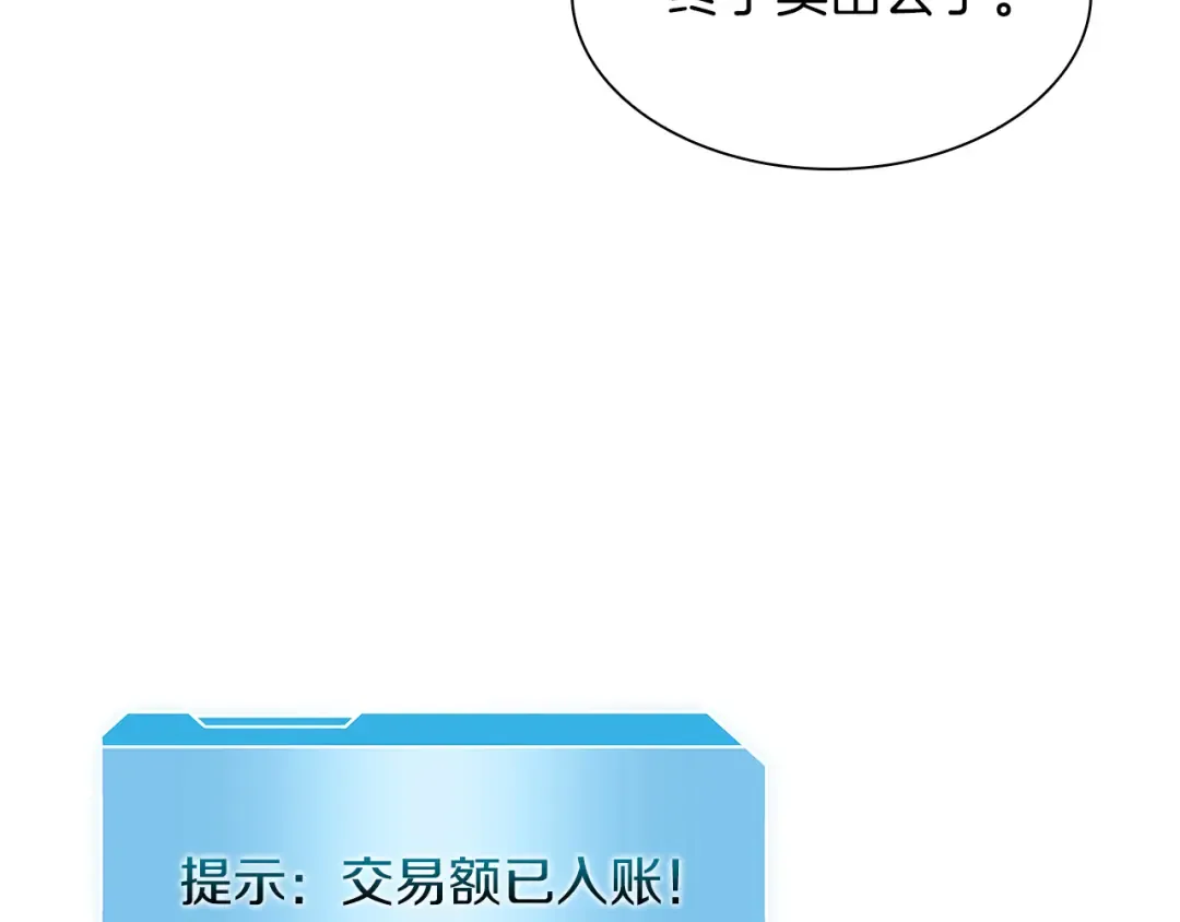 第27话 短暂的放松时间 第108页