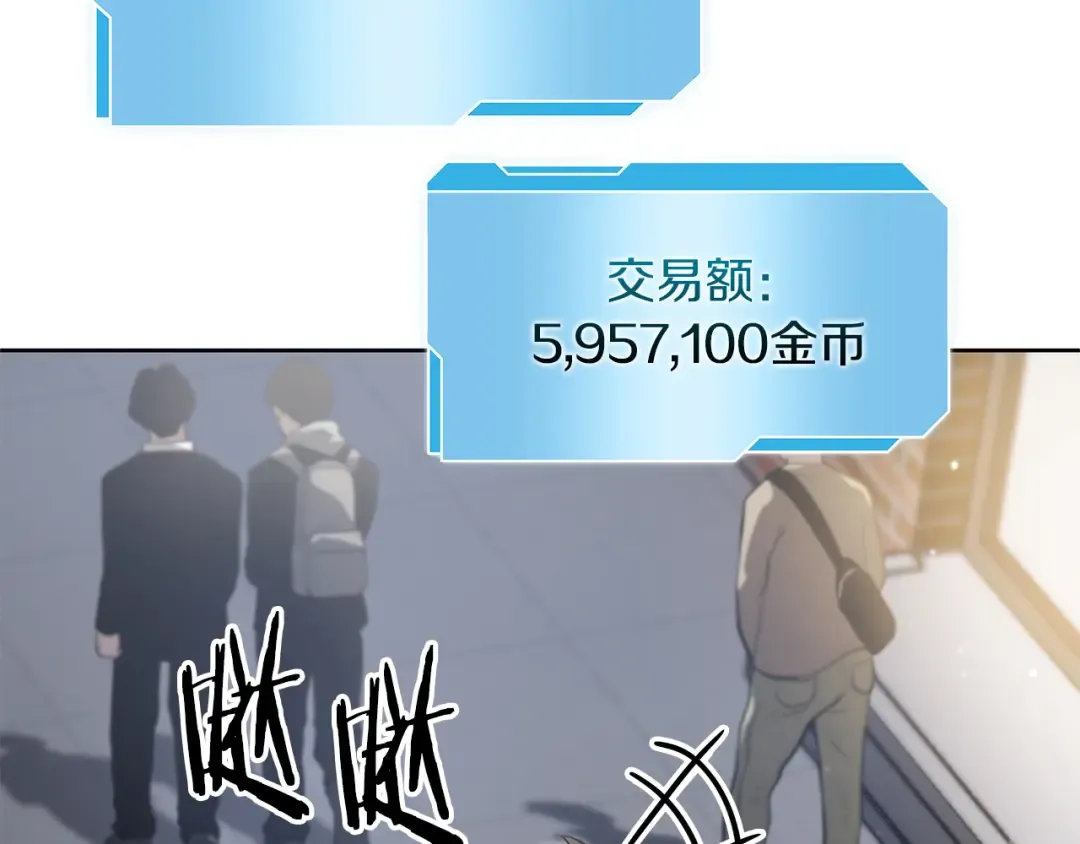 第27话 短暂的放松时间 第109页
