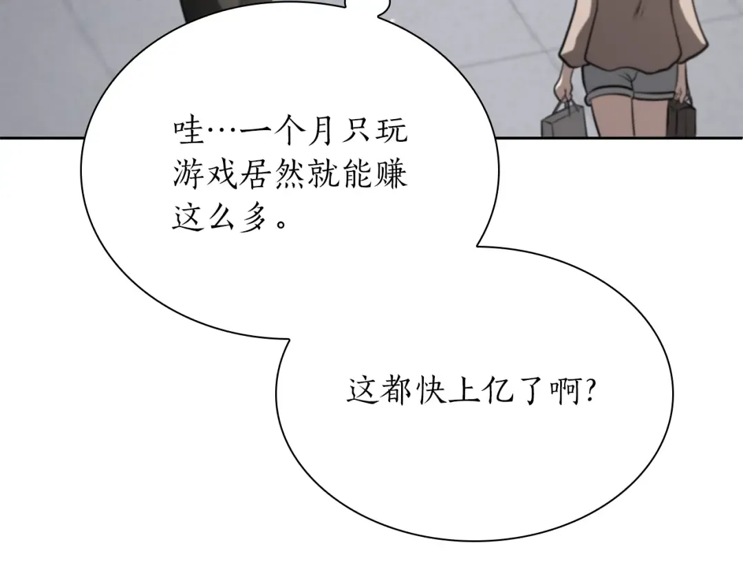 第27话 短暂的放松时间 第111页