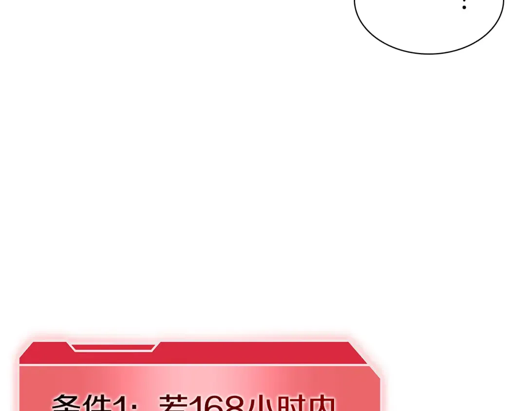 第27话 短暂的放松时间 第115页