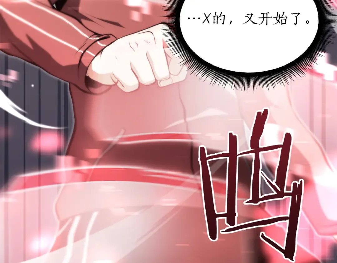 第27话 短暂的放松时间 第118页