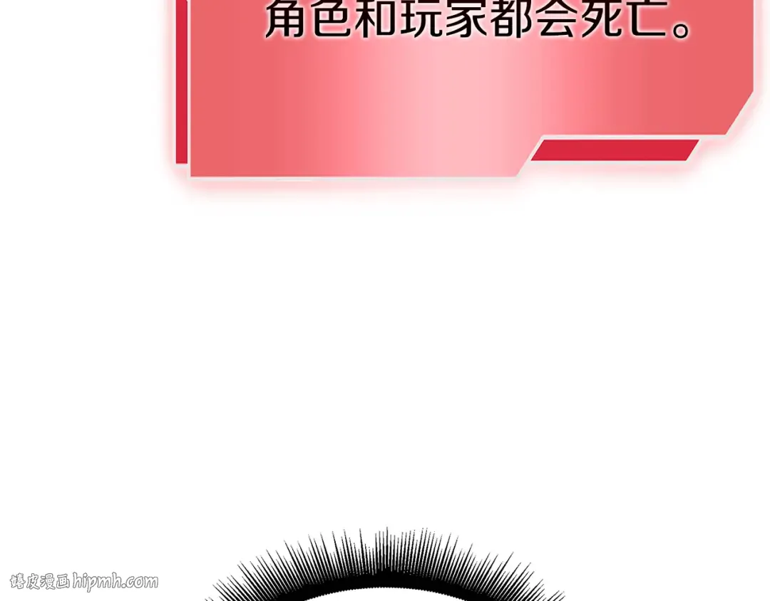 第27话 短暂的放松时间 第120页