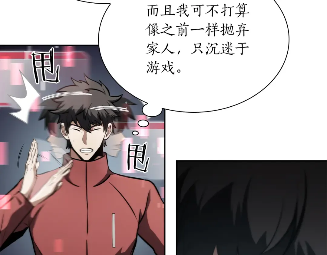 第27话 短暂的放松时间 第125页