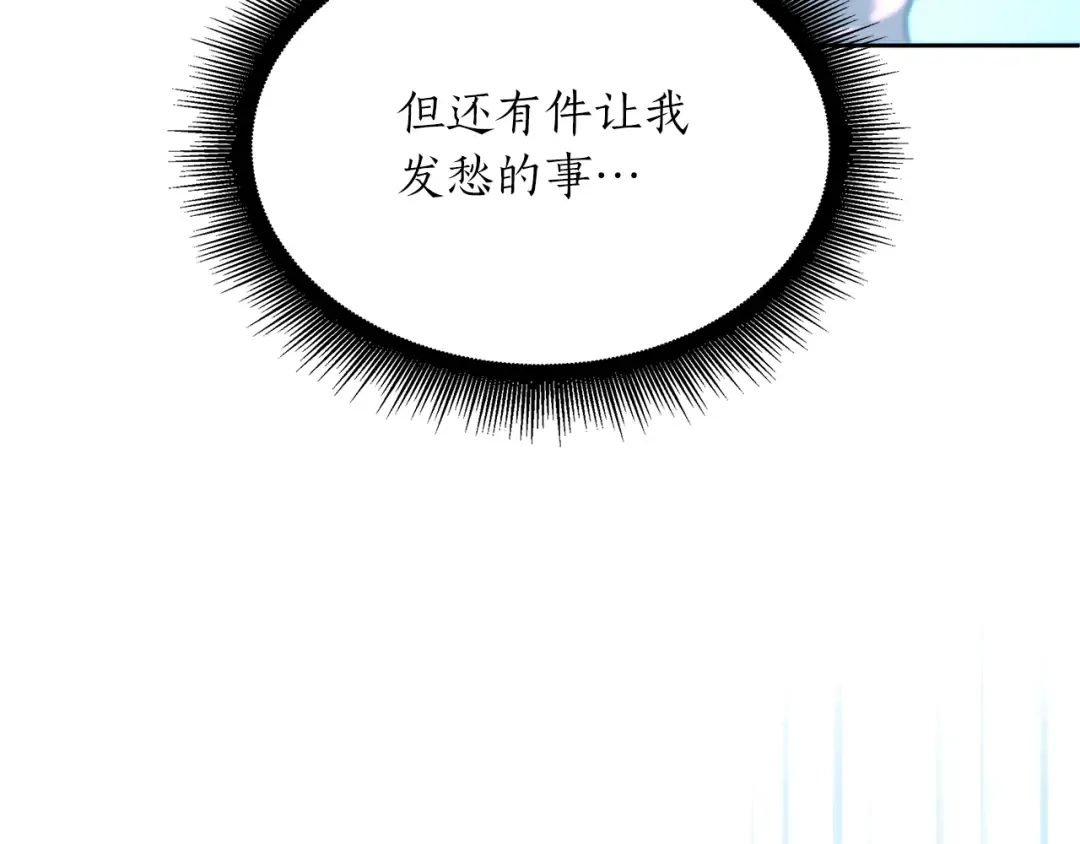 第27话 短暂的放松时间 第127页